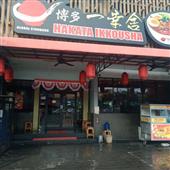 Nhữ