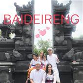 Biể
